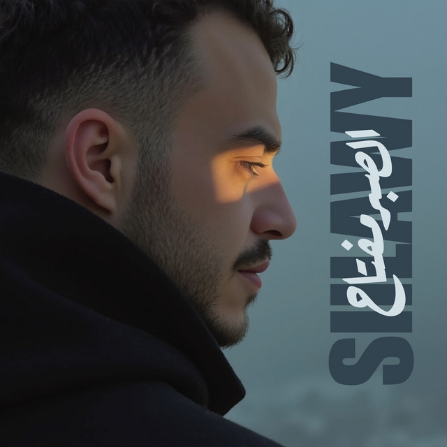 کاور آهنگ El Saber Meftah از siilawy