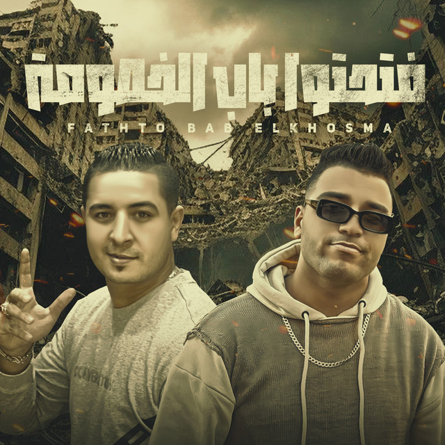 کاور آهنگ فتحتو باب الخصومه از Eslam Kabonga, Miso Misreh