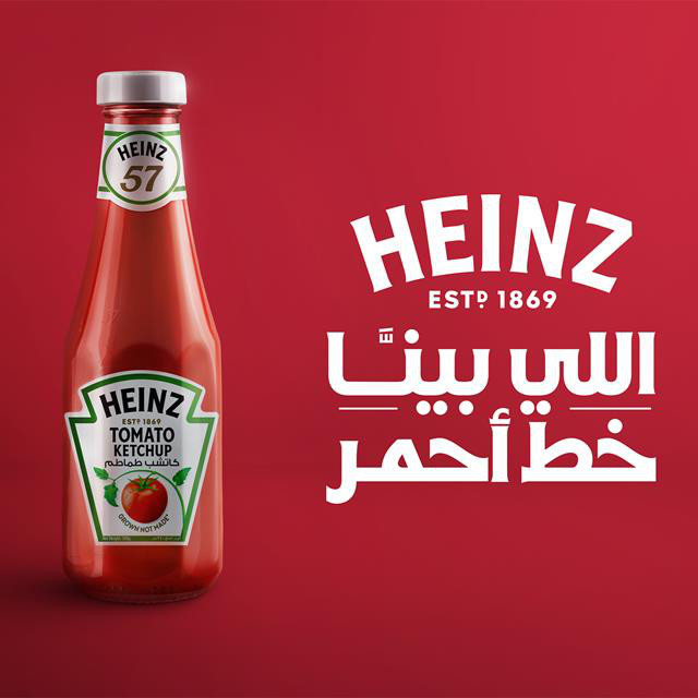 کاور آهنگ Red Line ( Heinz Ad ) از Hisham Abbas