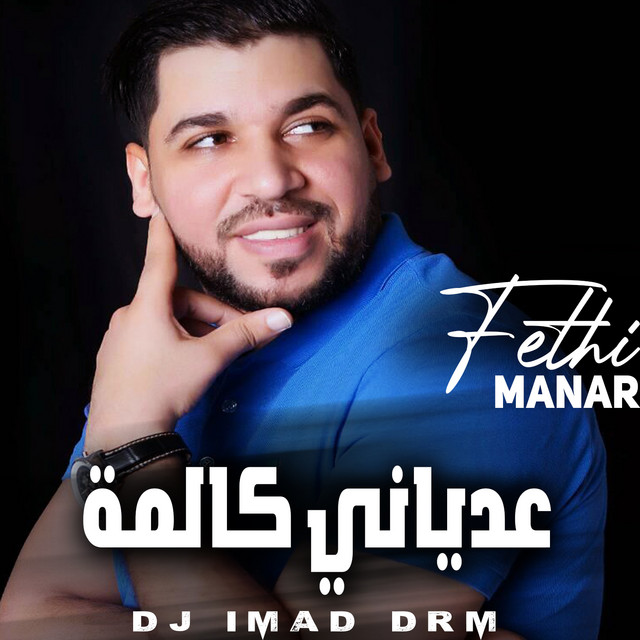 کاور آهنگ عدياني كالمة - live از Dj iMaD DrM, Fethi Manar