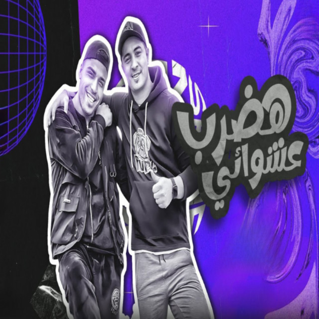 کاور آهنگ هضرب عشوائي از Eslam Kabonga, Miso misara
