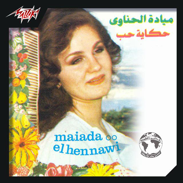 کاور آهنگ Hekayet Hob Live از Mayada El Hennawy