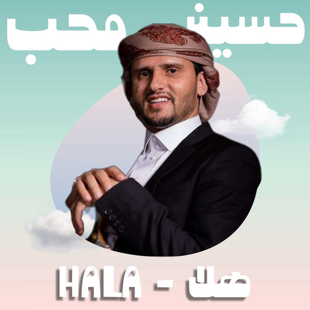 کاور آهنگ Hala از Hussain Moheb