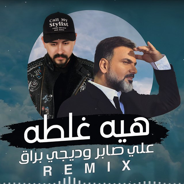 کاور آهنگ Heya Ghalta ( Remix ) از Dj Buraq, Ali Saber