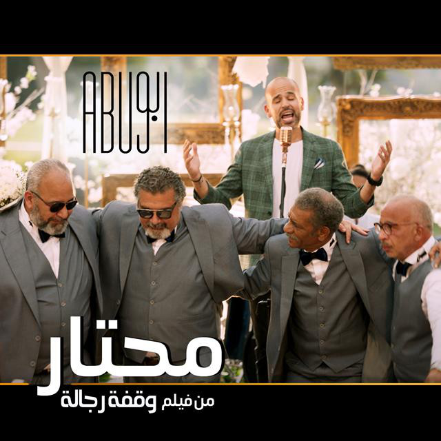 کاور آهنگ Mehtar از Abu