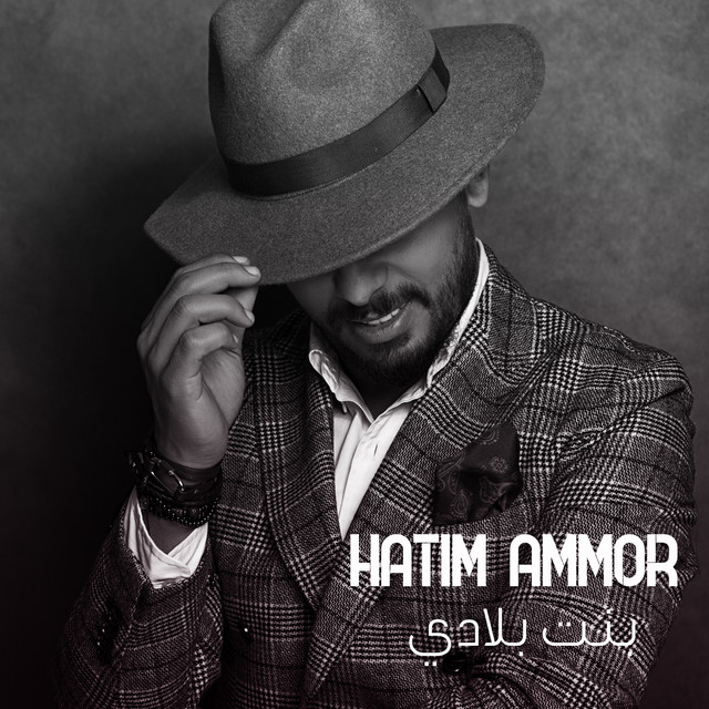 کاور آهنگ Bent Bladi از Hatim Ammor