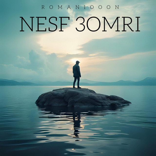 کاور آهنگ NESF 3OMRI از Rim Banna, Romaniooon