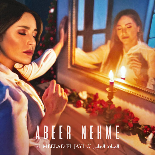 کاور آهنگ El Meelad El Jayi از Abeer Nehme