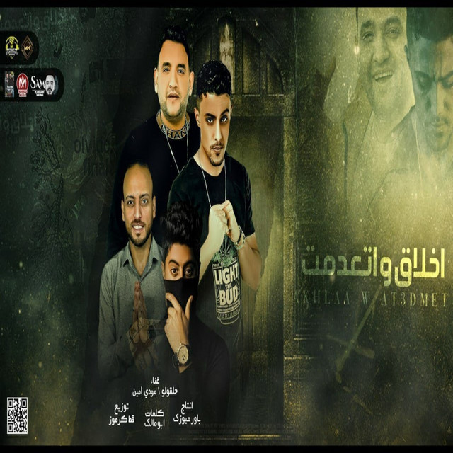 کاور آهنگ اخلاق واتعدمت از Mody Amin, 7l2olo