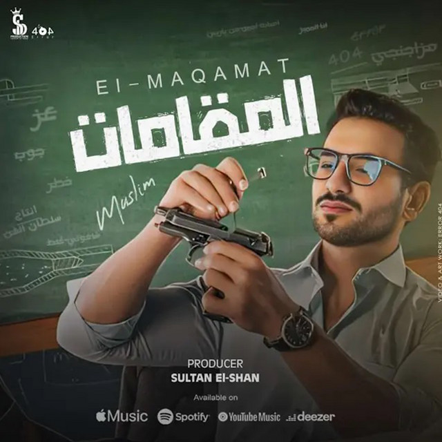 کاور آهنگ المقامات از Sultan Elshan, Muslim