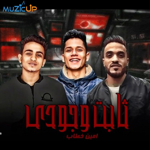 کاور آهنگ Thabet Wogodi از Ameen Khattab