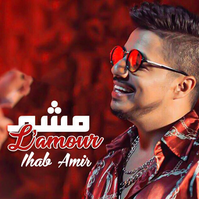کاور آهنگ Mcha L'amour از Ihab Amir