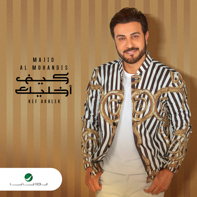 کاور آهنگ كيف اخليك از Majid Almohandis