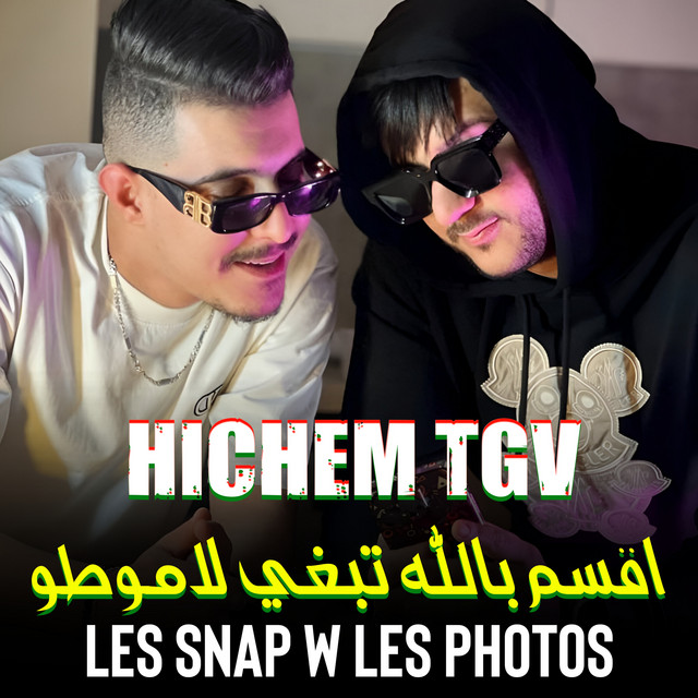 کاور آهنگ Ouqsem Bellah Tbghi La Moto - (Les Snap w Les Photos) از Cheb Hichem TGV