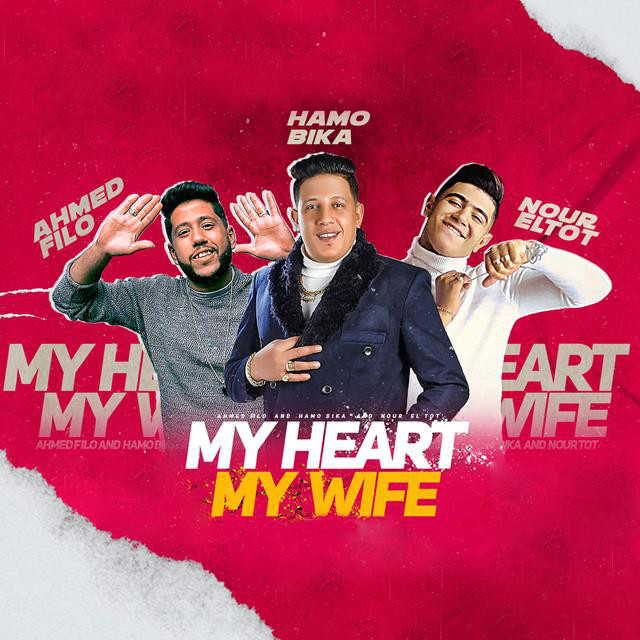 کاور آهنگ Mahragan My Heart از Shabah El Koun, Hamo Bika, Nour El Tot