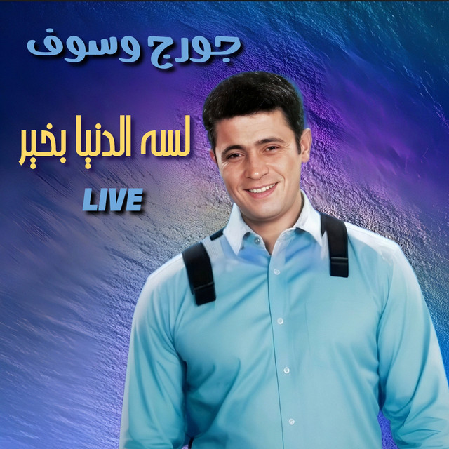 کاور آهنگ Lessa Eddonya Bkheir - Live از George Wassouf