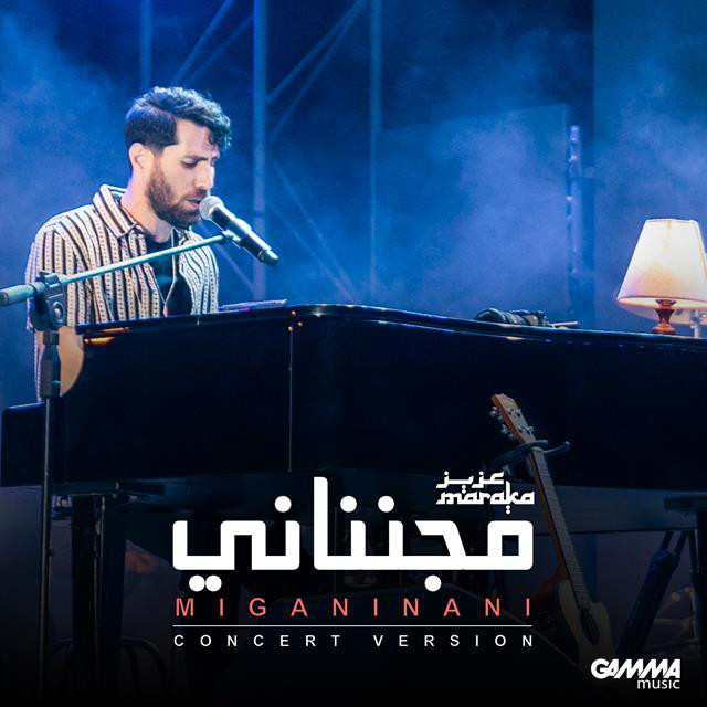 کاور آهنگ Miganinani Elsawy Concert Version از Aziz Maraka