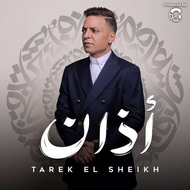 کاور آهنگ اذان از Tarek El Sheikh