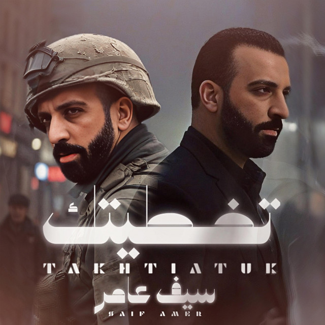 کاور آهنگ تخطيتك از Saif Amer