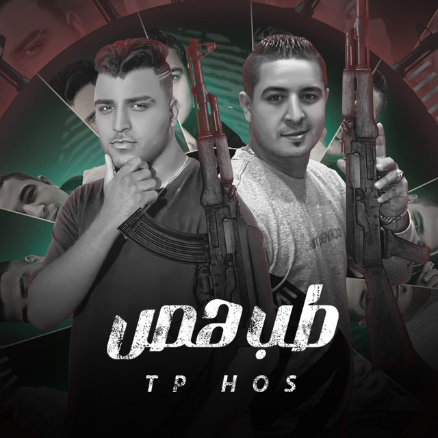 کاور آهنگ طب هص از Eslam Kabonga, Miso misara