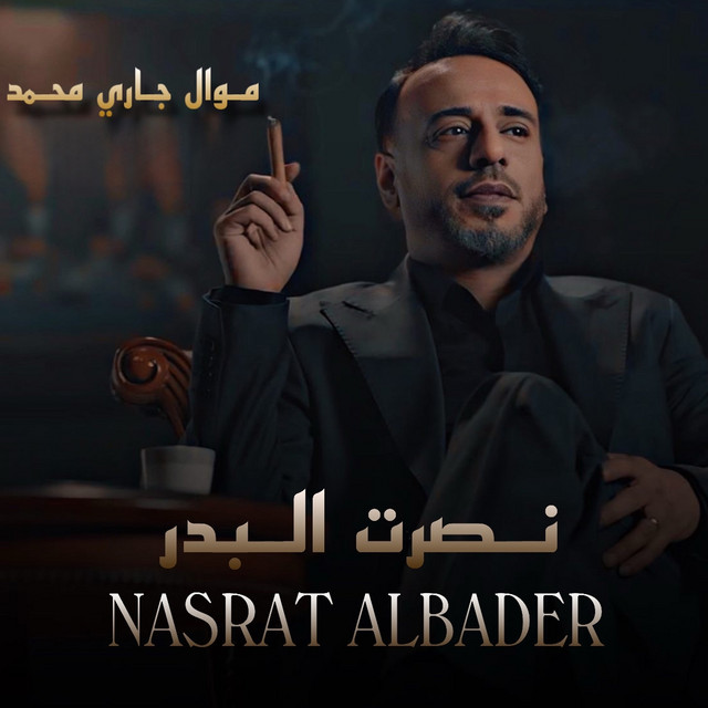 کاور آهنگ Mawak Jari Mohamad از Nasrat Al Badr