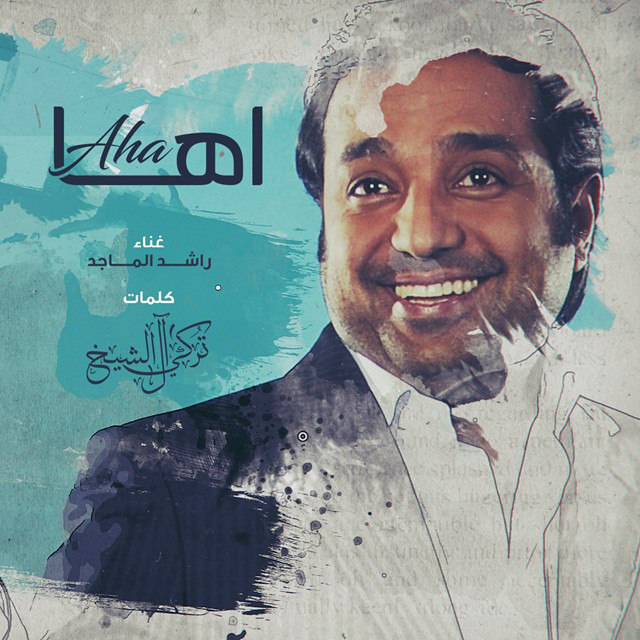کاور آهنگ Aha از Rashed Al-Majed