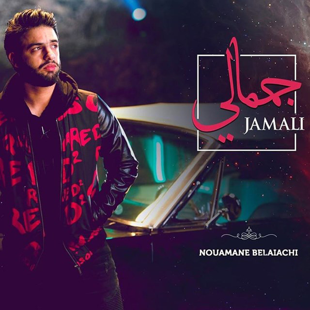 کاور آهنگ Jamali از Nouamane Belaiachi