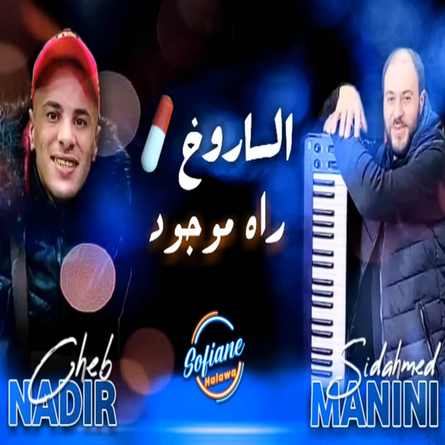 کاور آهنگ Saroukh Rah Mawjoud از Cheb Nadir 22
