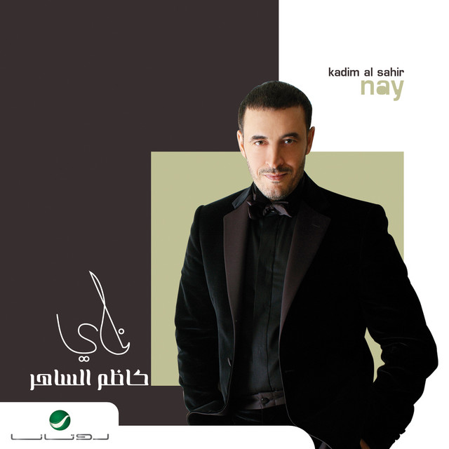 کاور آهنگ Nay از Kadim Al Sahir