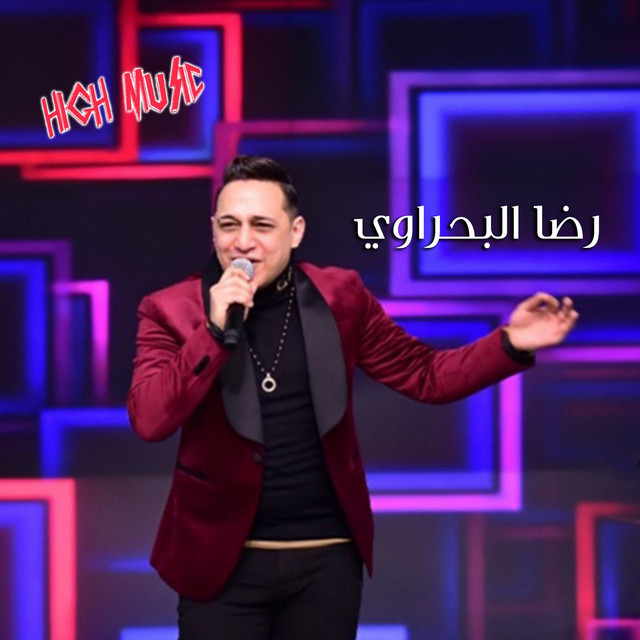 کاور آهنگ Sm3t Kalamkom 3any Live از Reda El Bahrawy
