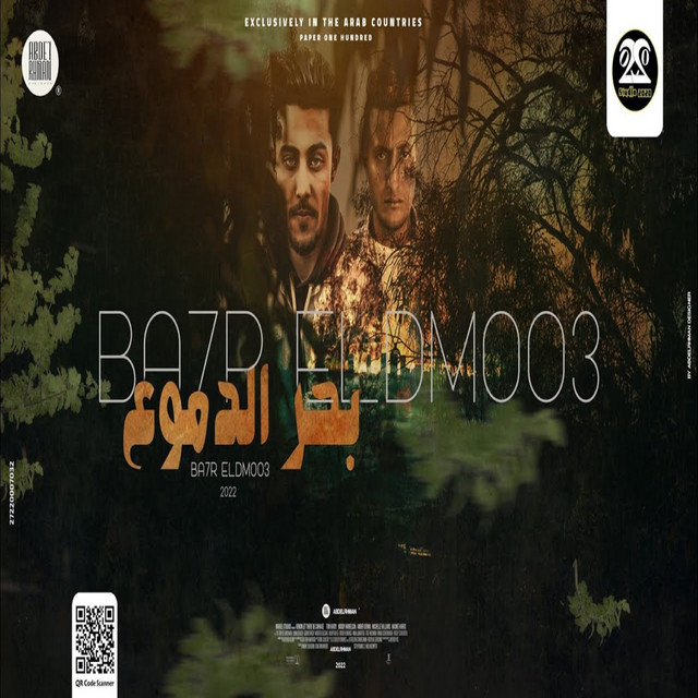 کاور آهنگ بحر الدموع از 7l2olo, Ahmed El Dogary