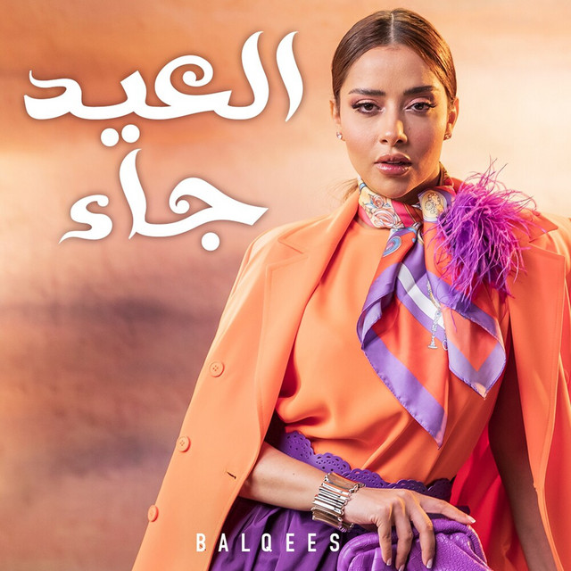 کاور آهنگ العيد جاء از Balqees