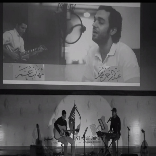 کاور آهنگ Unreachable Love - Amar Ma Laqait از Abdulrahman Mohammed, Mohab Omer