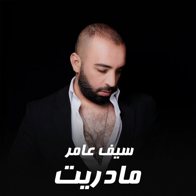 کاور آهنگ Madreet از Saif Amer
