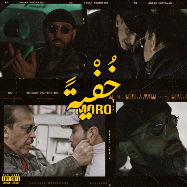 کاور آهنگ خفية از Moro