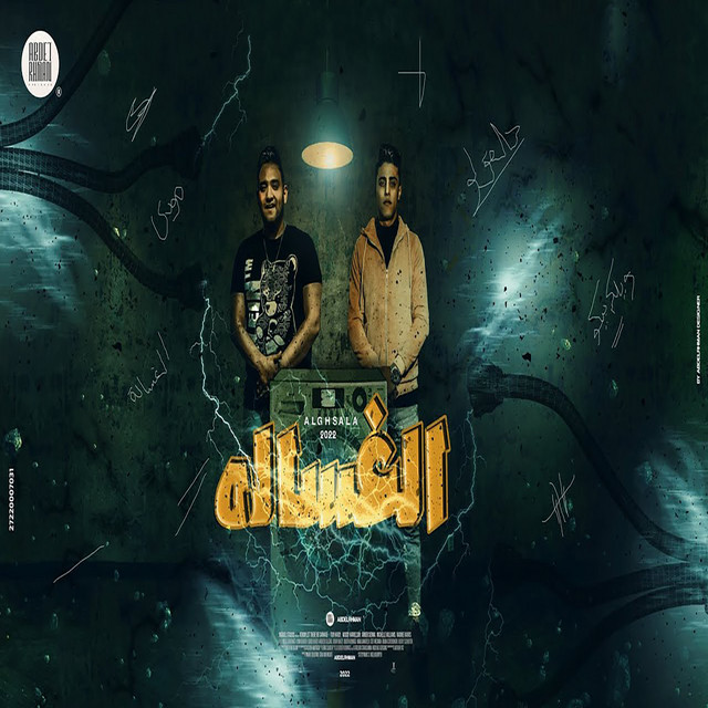 کاور آهنگ الغساله از Mody Amin, 7l2olo