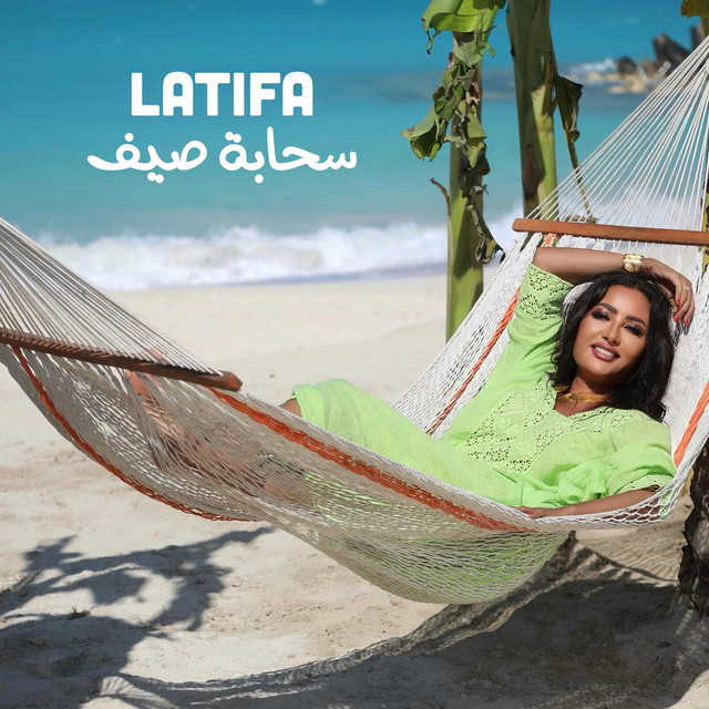 کاور آهنگ Saahabit Saif از Latifa