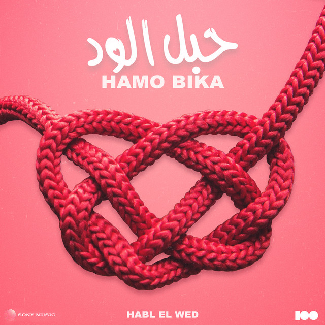 کاور آهنگ Habl El Wed از Hamo Bika