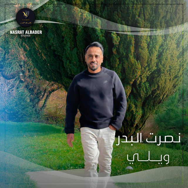 کاور آهنگ Wili از Nasrat Al Badr