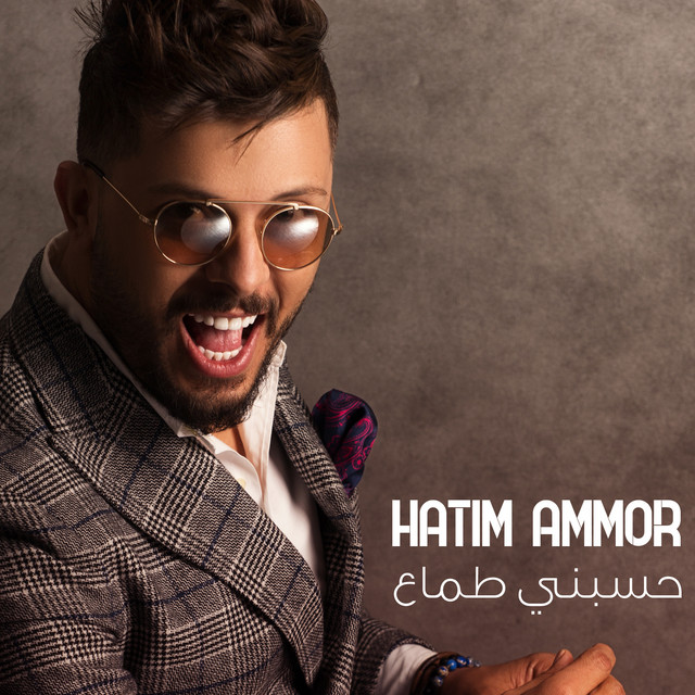 کاور آهنگ Hsebni Temaa از Hatim Ammor