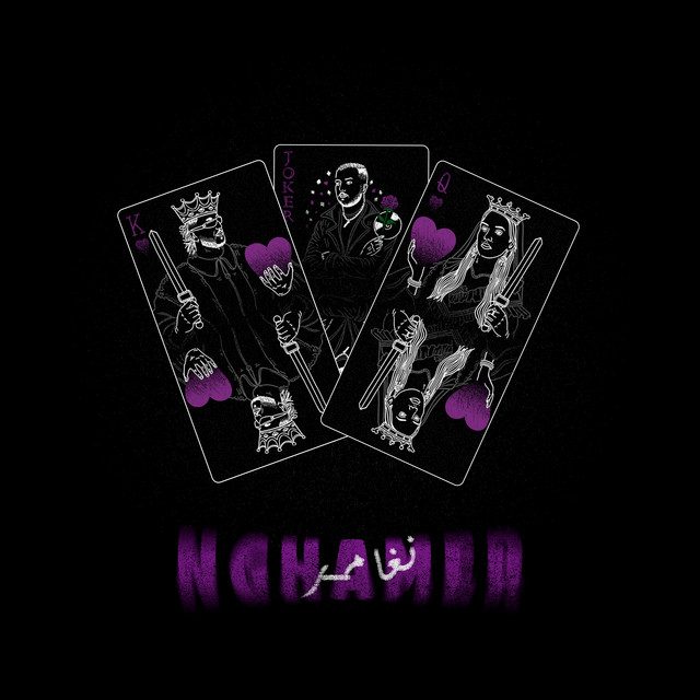 کاور آهنگ NGHAMER از Manal, Shaw, Bayadis