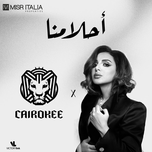 کاور آهنگ Ahlamna از Cairokee, Angham