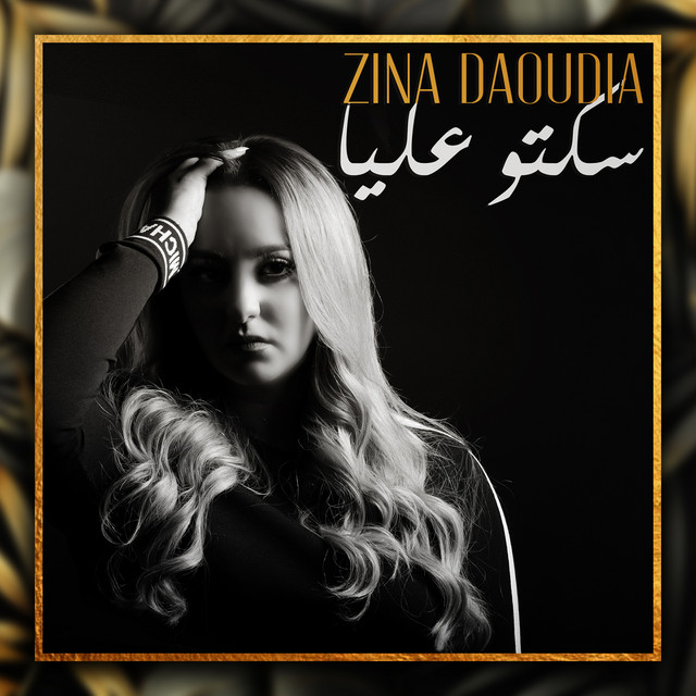 کاور آهنگ Sakto Aliya از Zina Daoudia