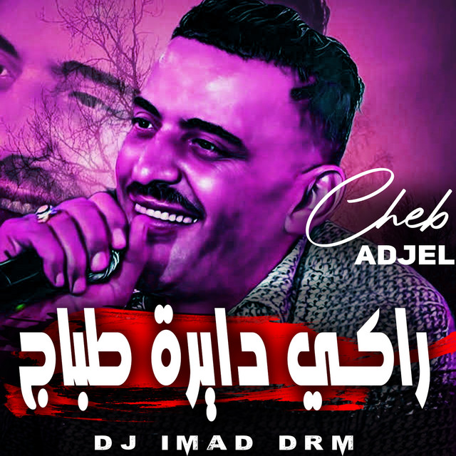 کاور آهنگ Raki Dayra Tapage از Dj iMaD DrM, Cheb Adjel