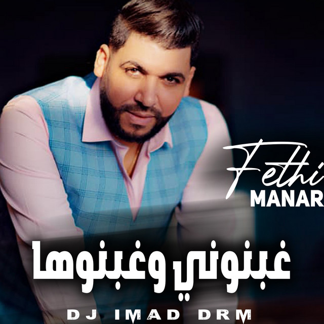 کاور آهنگ غبنوني وغبنوها - live از Dj iMaD DrM, Fethi Manar