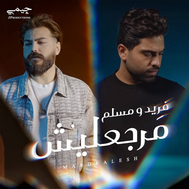 کاور آهنگ مرجعليش از Muslim -, Farid