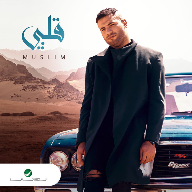 کاور آهنگ قلبي از Muslim