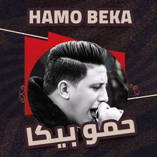 کاور آهنگ Mahragan Ekhwat Mazbota از Hamo Bika, Miso Maysarah