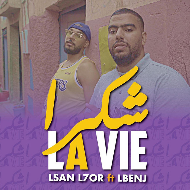کاور آهنگ Chokran la vie از Lbenj, Lsan L7or