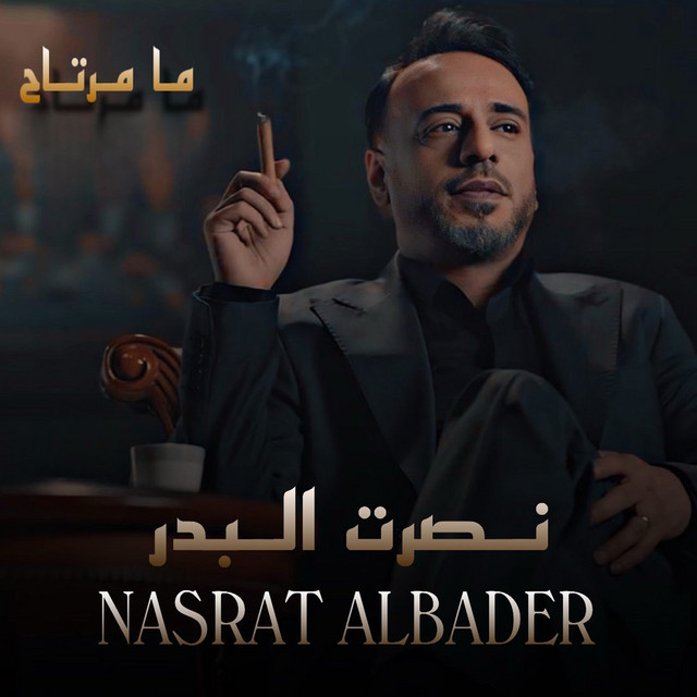 کاور آهنگ Ma Mrtah از Nasrat Al Badr